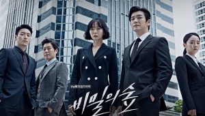 Secret Forest 1×11
