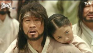 Live Up To Your Name 1×12