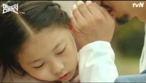 Live Up To Your Name 1×7