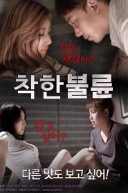 Nonton A Kind Affair 2017