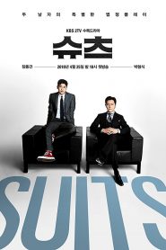 Suits: Season 1