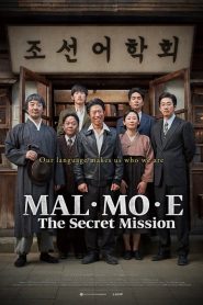 Nonton MAL·MO·E: The Secret Mission 2019