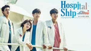 Hospital Ship: 1×33