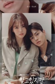 Nevertheless: Season 1