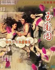 Nonton The Carnal Sutra Mat 1986