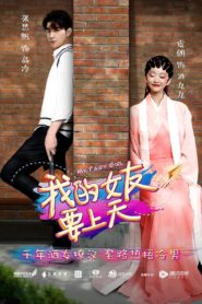 Nonton Iron Ladies 2018