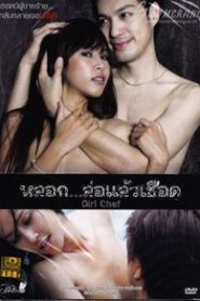 Nonton Girl Chef 2011