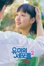 Yumi’s Cells: Season 2