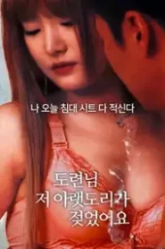 Nonton Master My Lower Back is Wet 2022