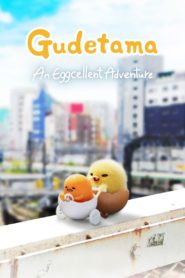 Nonton Gudetama: An Eggcellent Adventure 2022