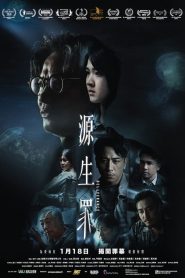 Nonton Deliverance 2022