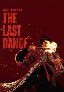 Nonton The Last Dance 2024