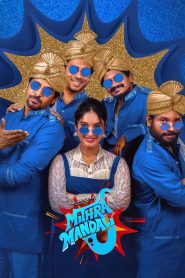 Nonton Mithra Mandali 2025